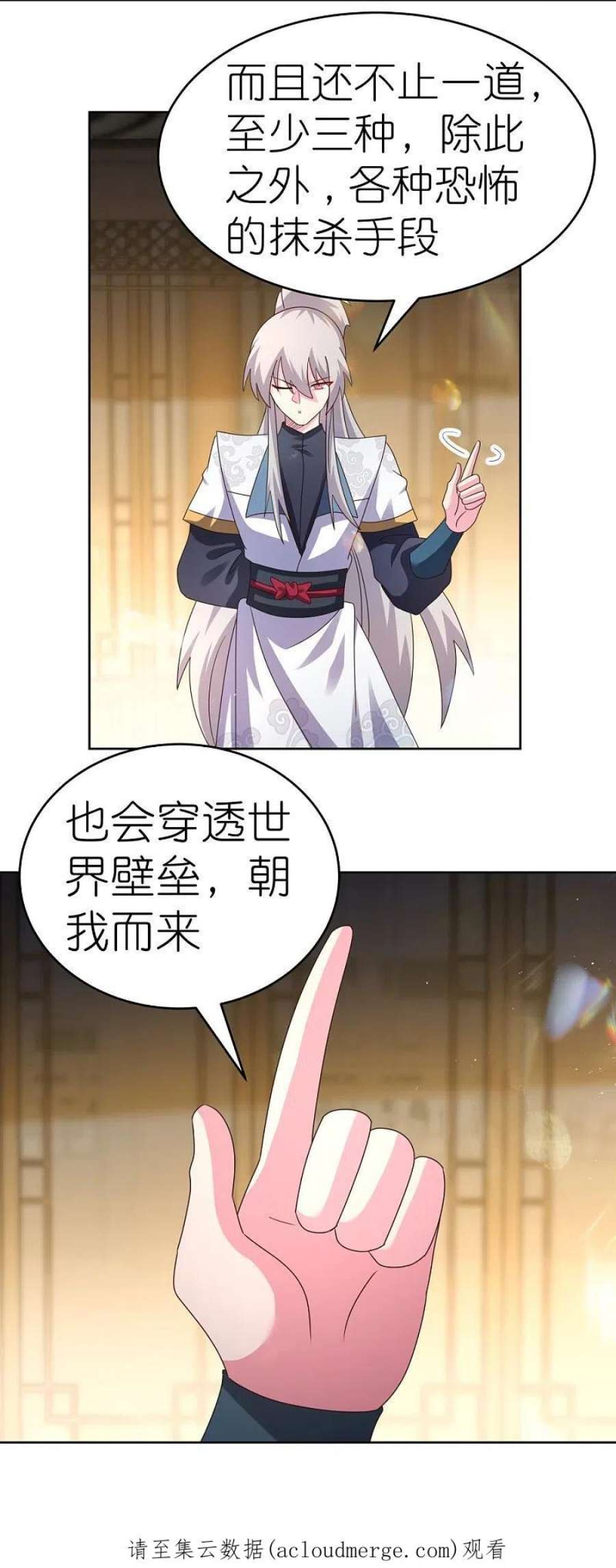 尊上378话 避而远之