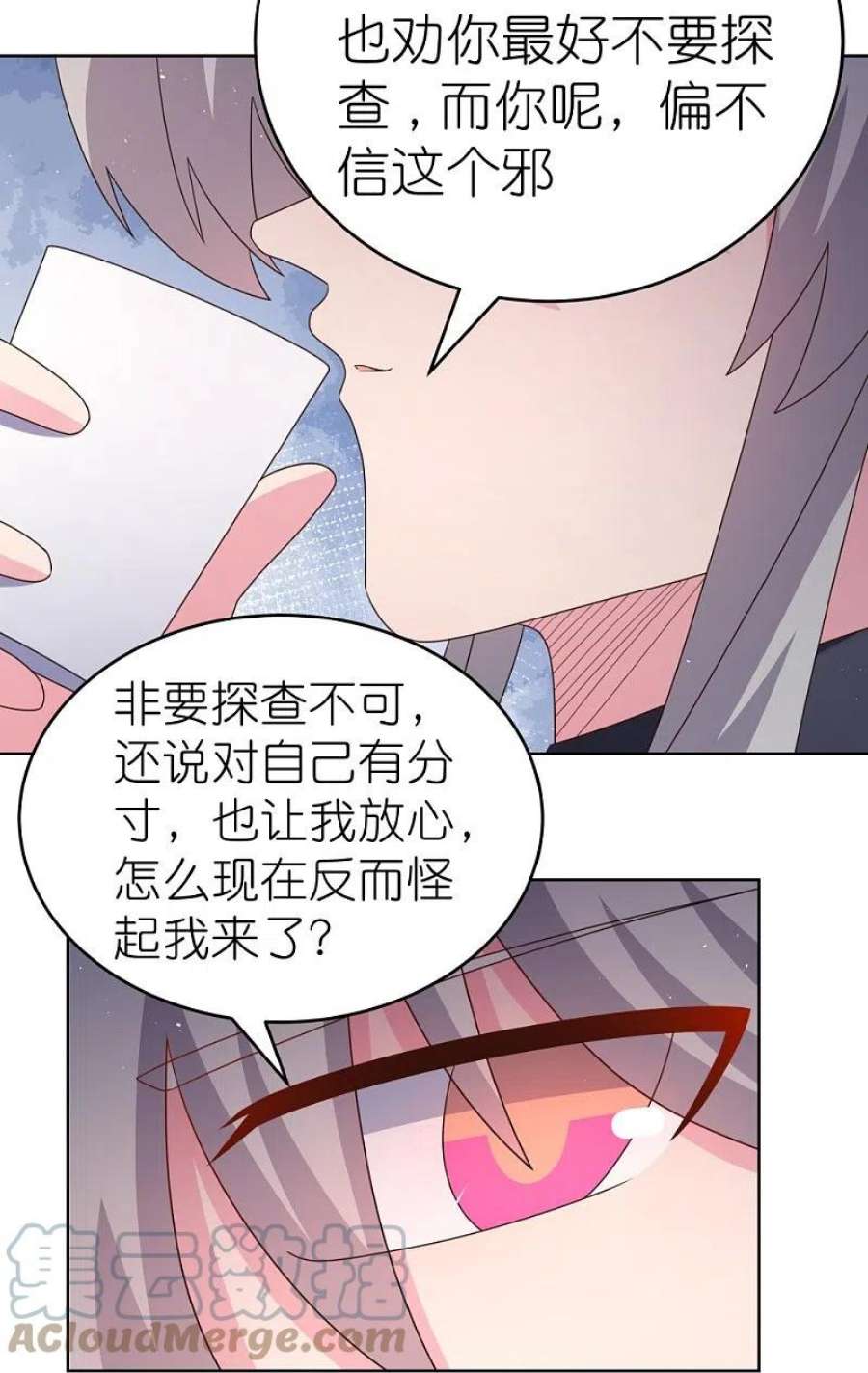 尊上378话 避而远之