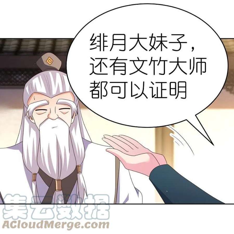 尊上378话 避而远之