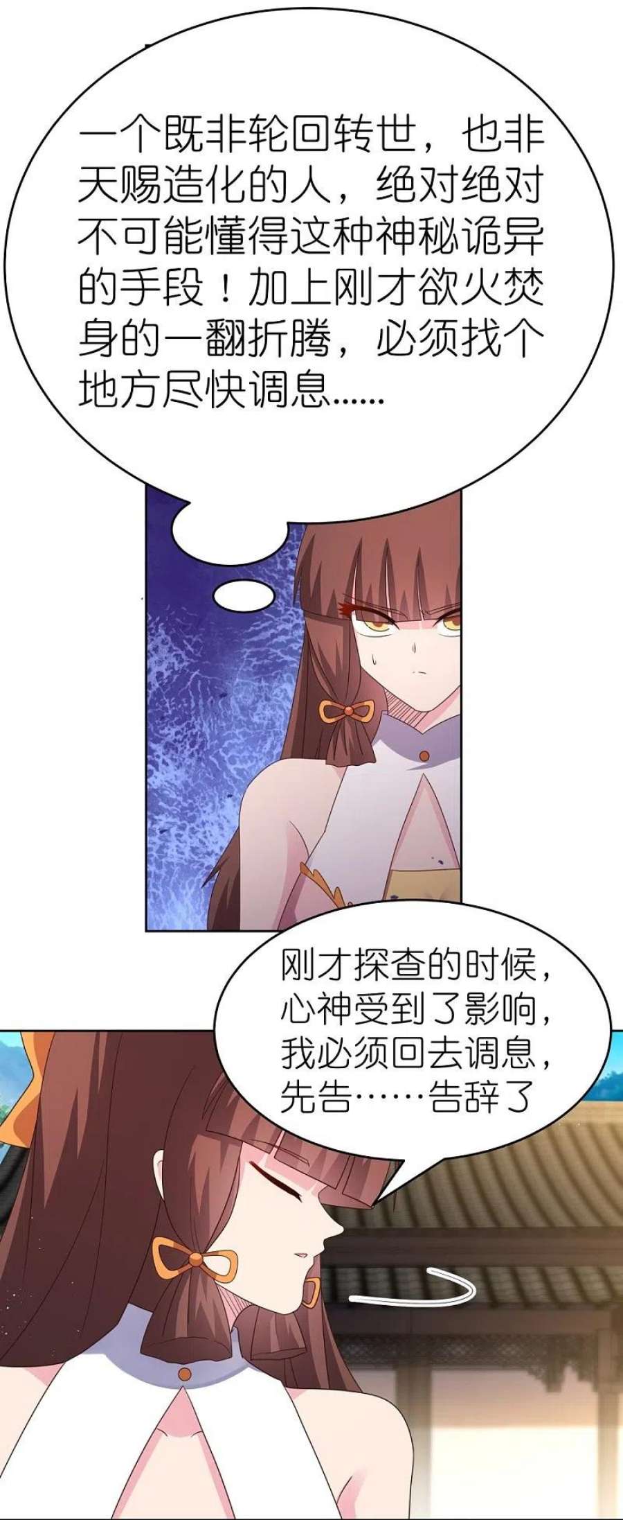 尊上378话 避而远之