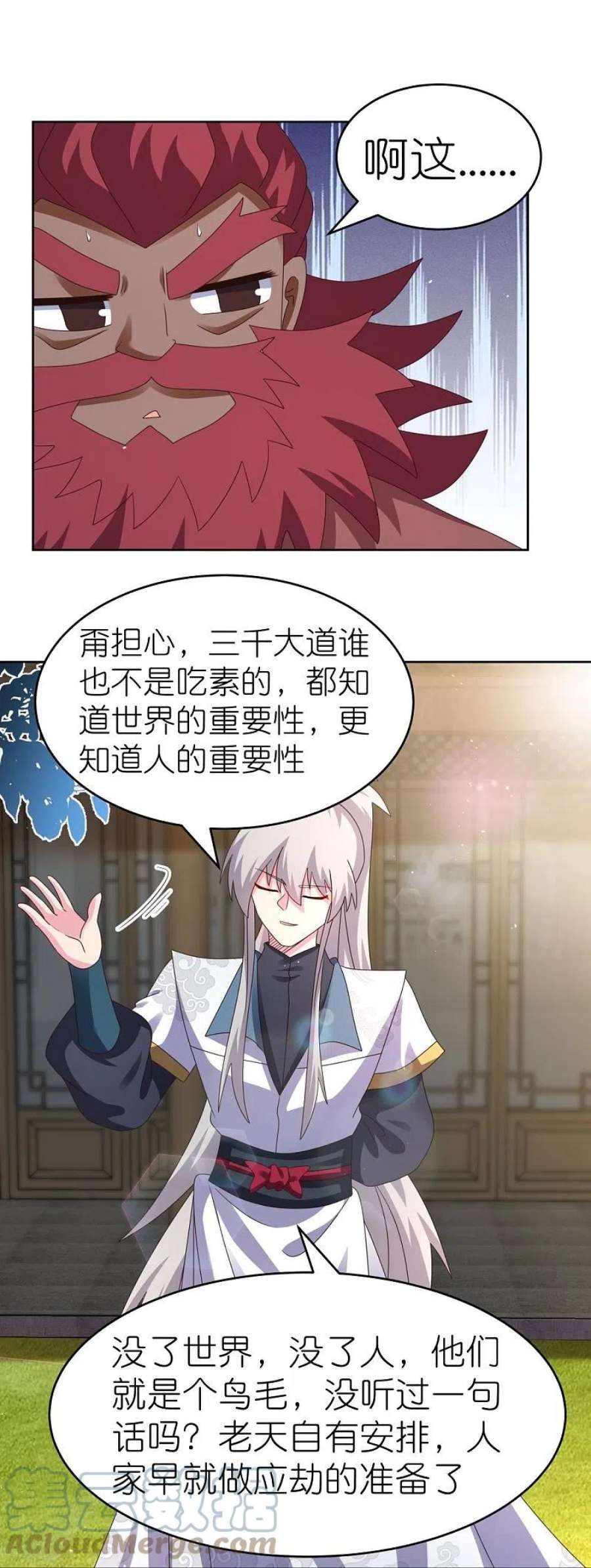 尊上379话 世代的轮话