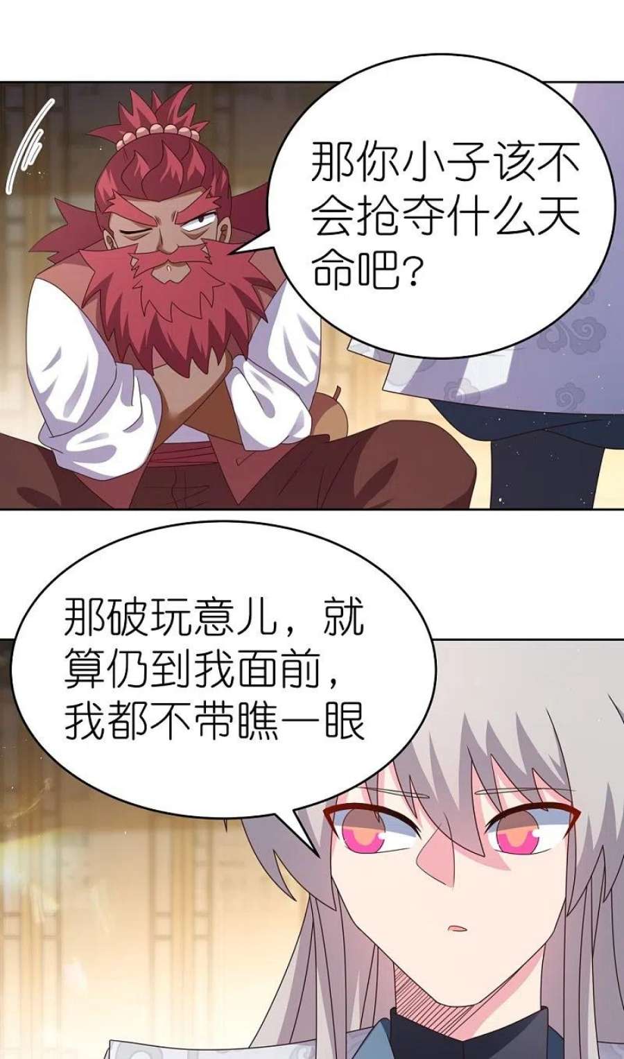 尊上379话 世代的轮话