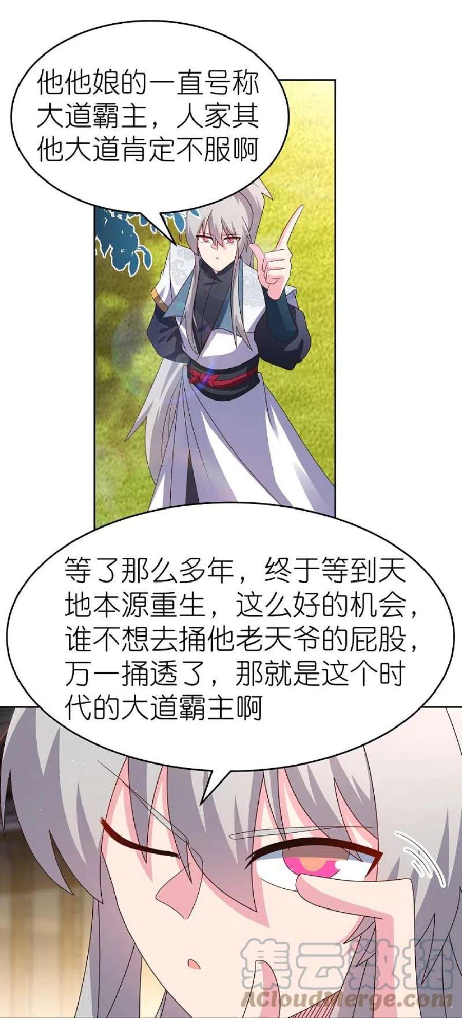 尊上379话 世代的轮话