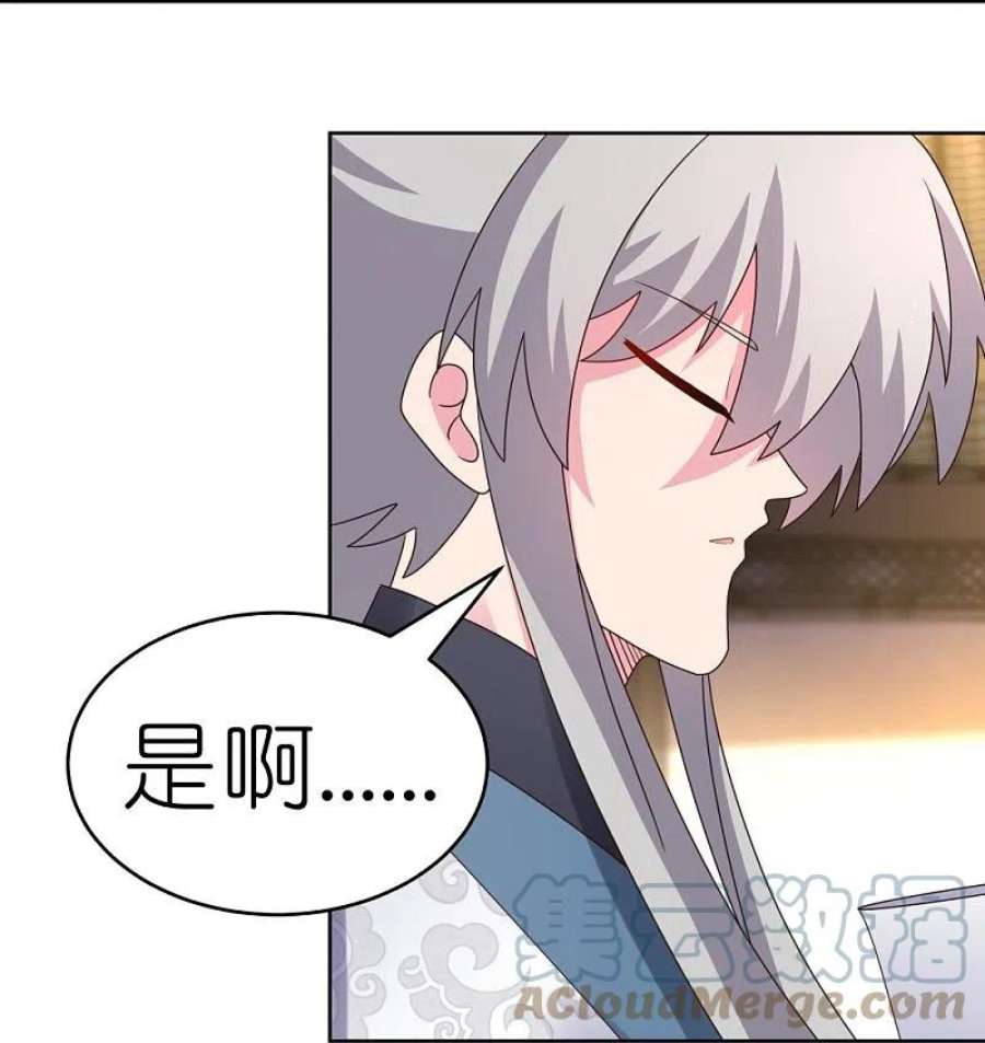 尊上379话 世代的轮话