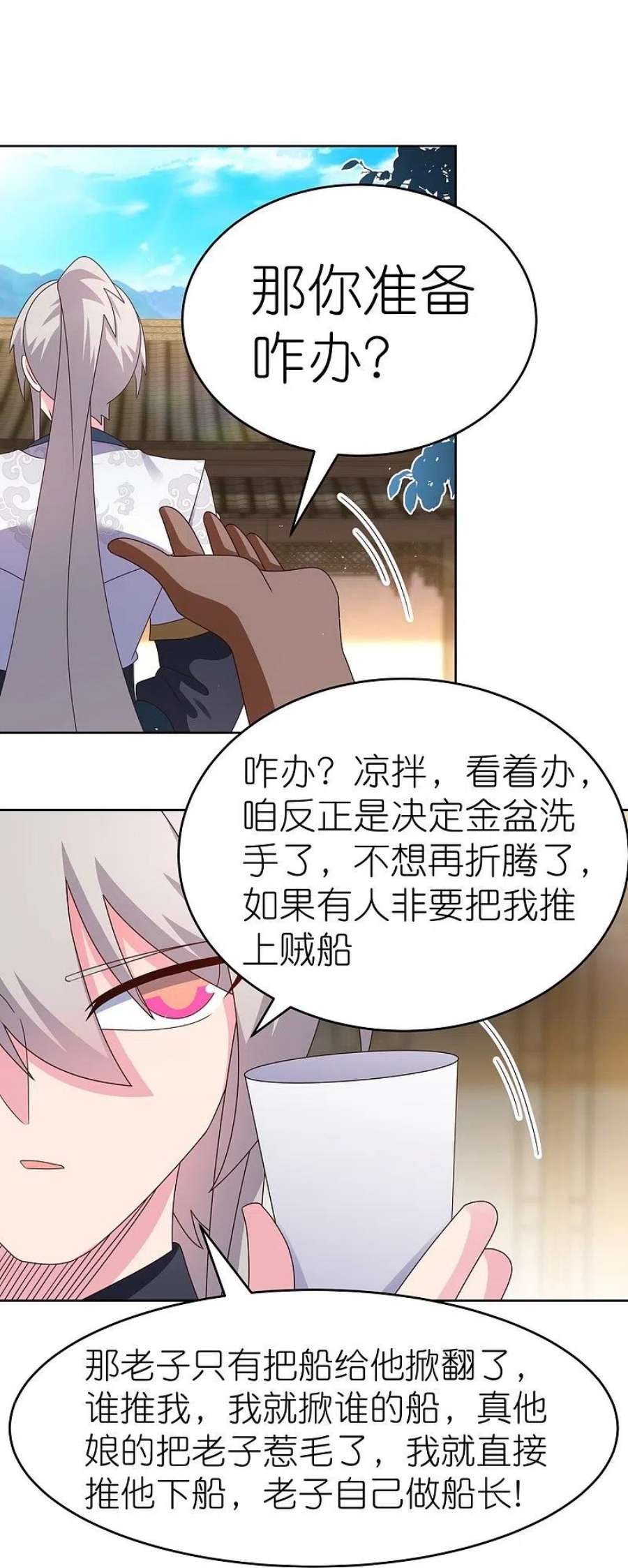 尊上379话 世代的轮话
