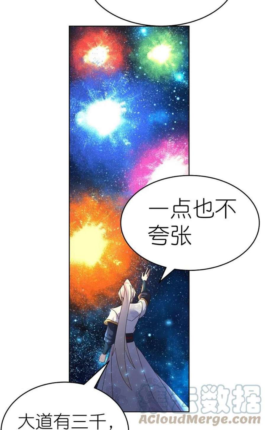 尊上379话 世代的轮话