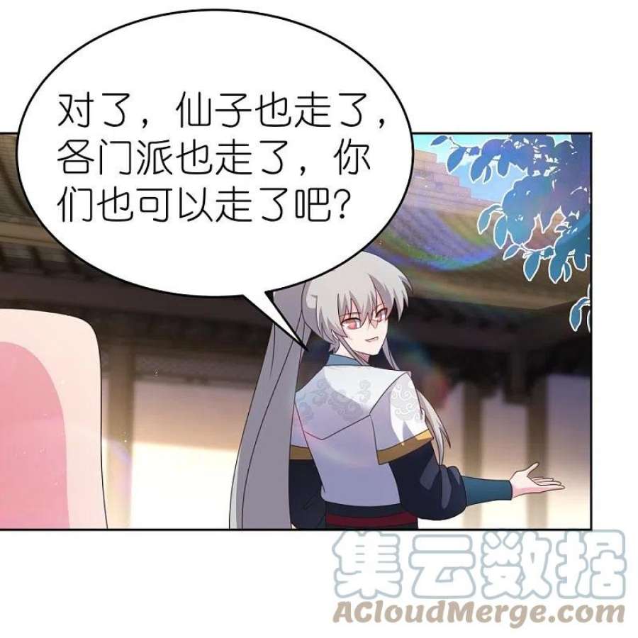 尊上379话 世代的轮话