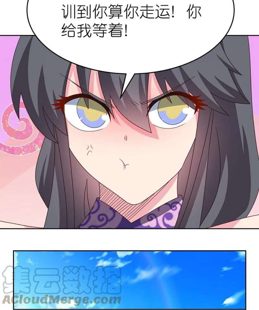 尊上379话 世代的轮话