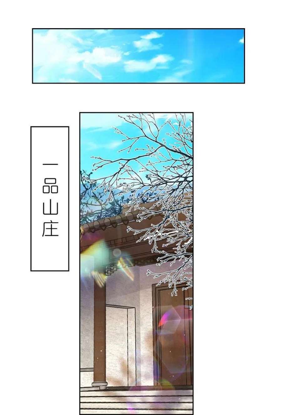 尊上379话 世代的轮话
