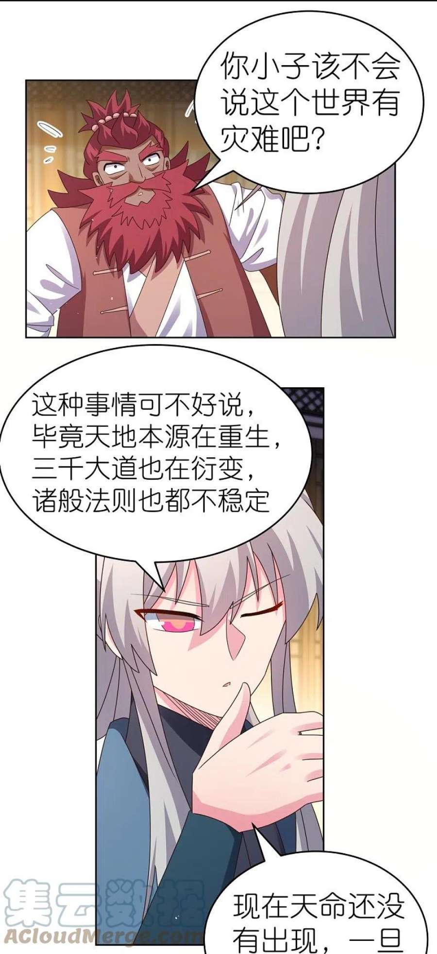 尊上379话 世代的轮话