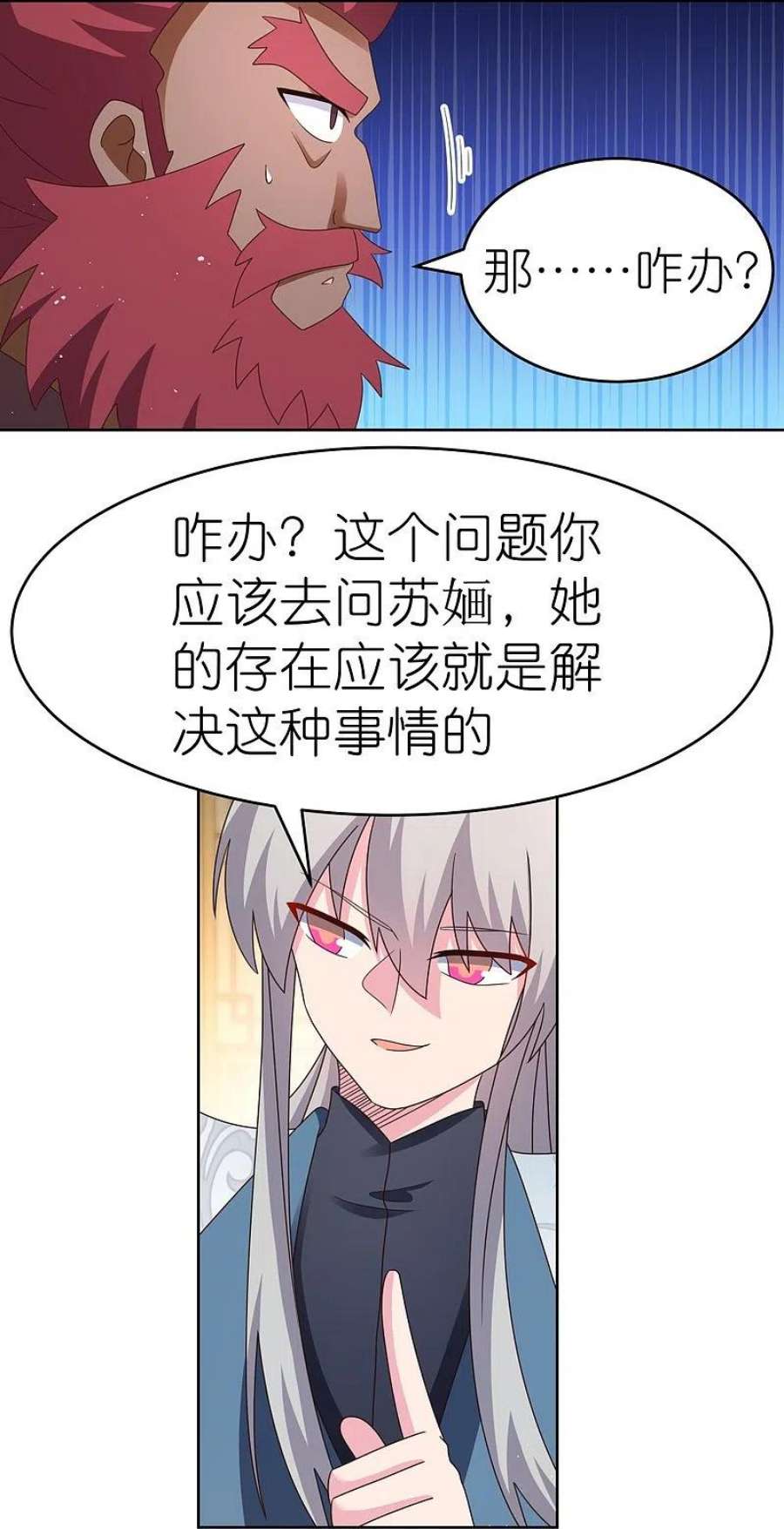 尊上379话 世代的轮话
