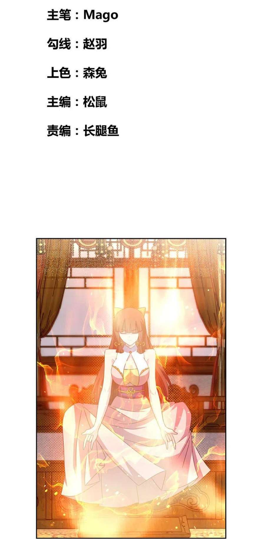 尊上380话 让步