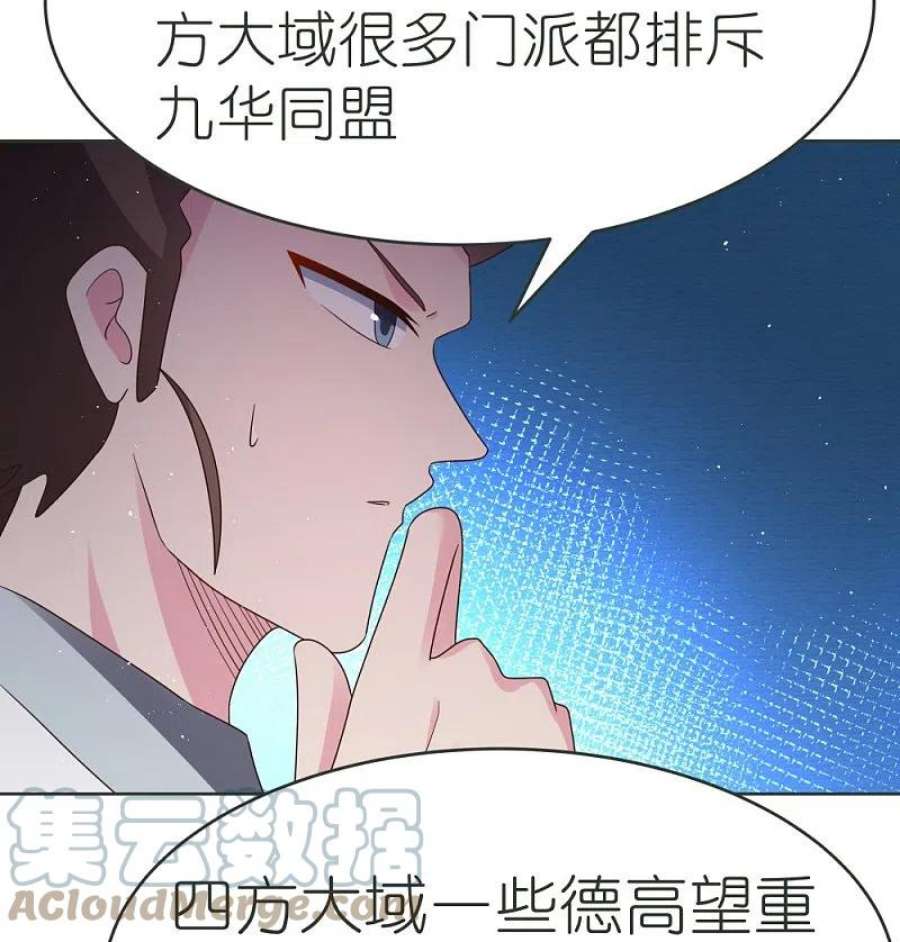 尊上380话 让步