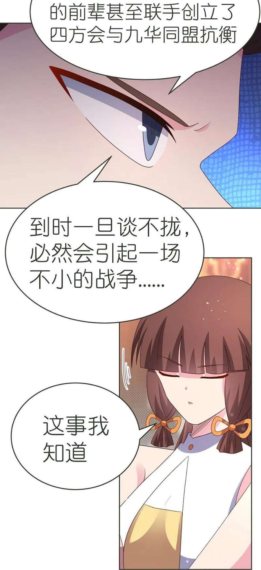 尊上380话 让步