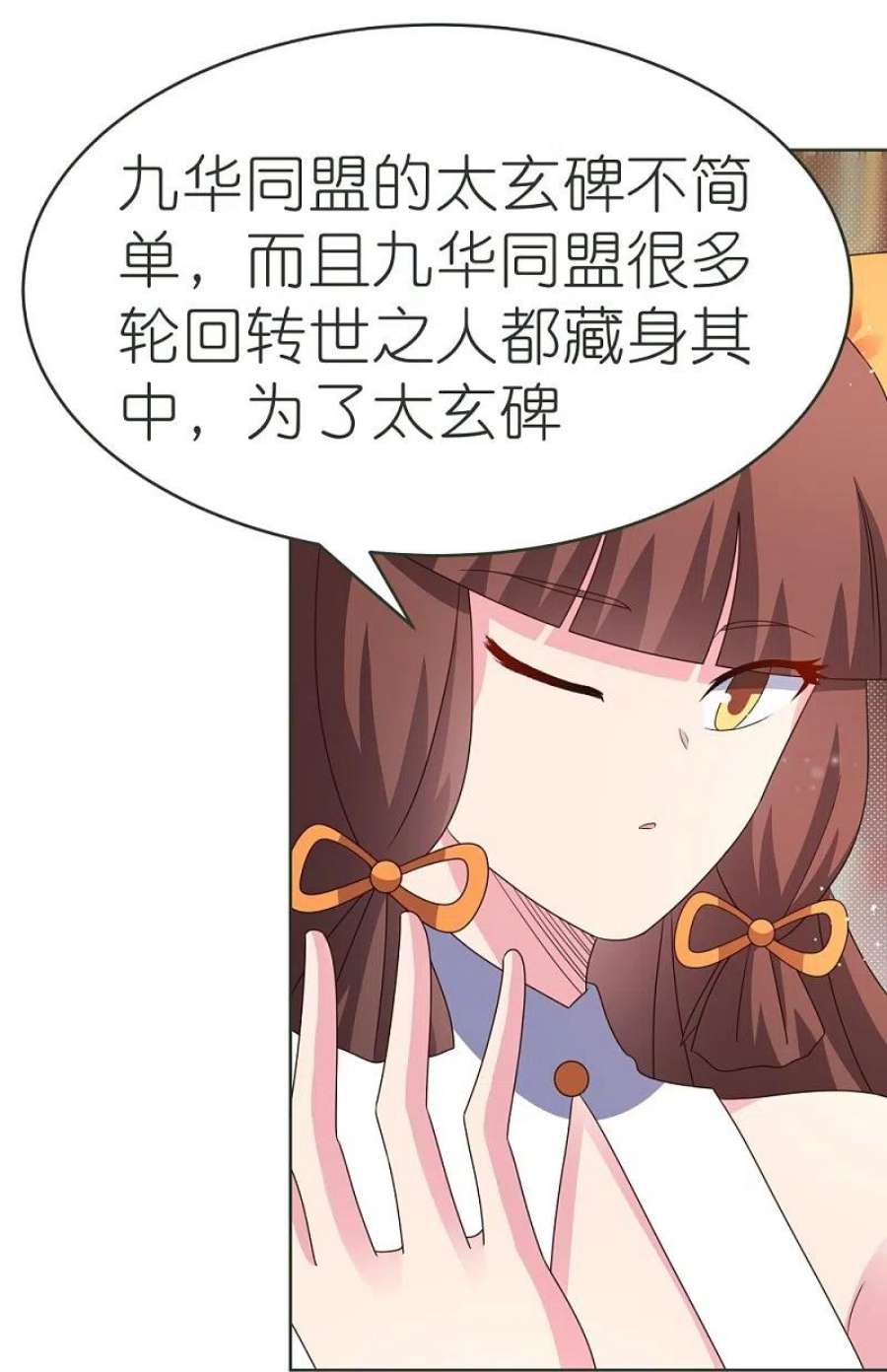 尊上380话 让步