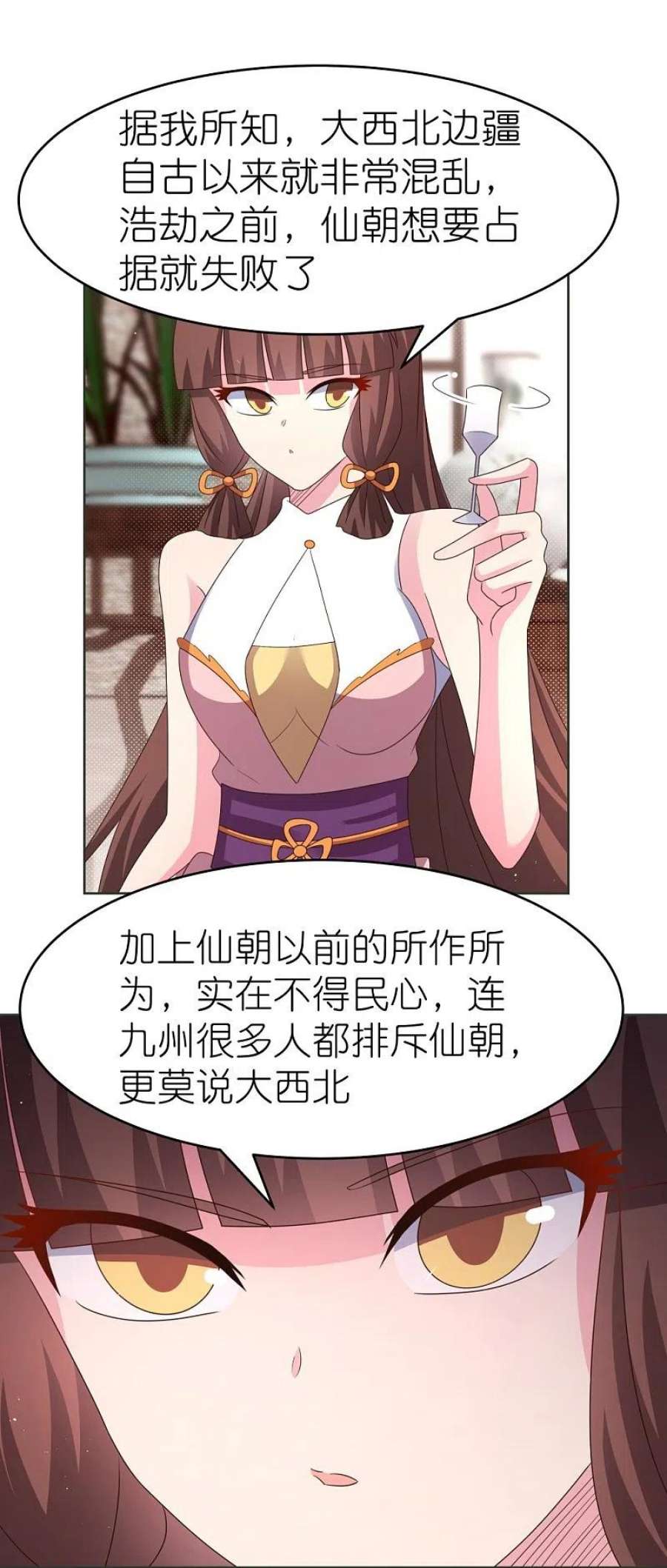 尊上380话 让步