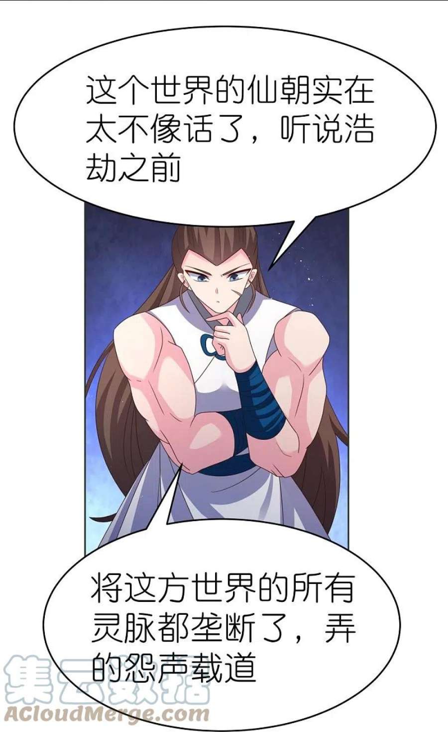 尊上380话 让步