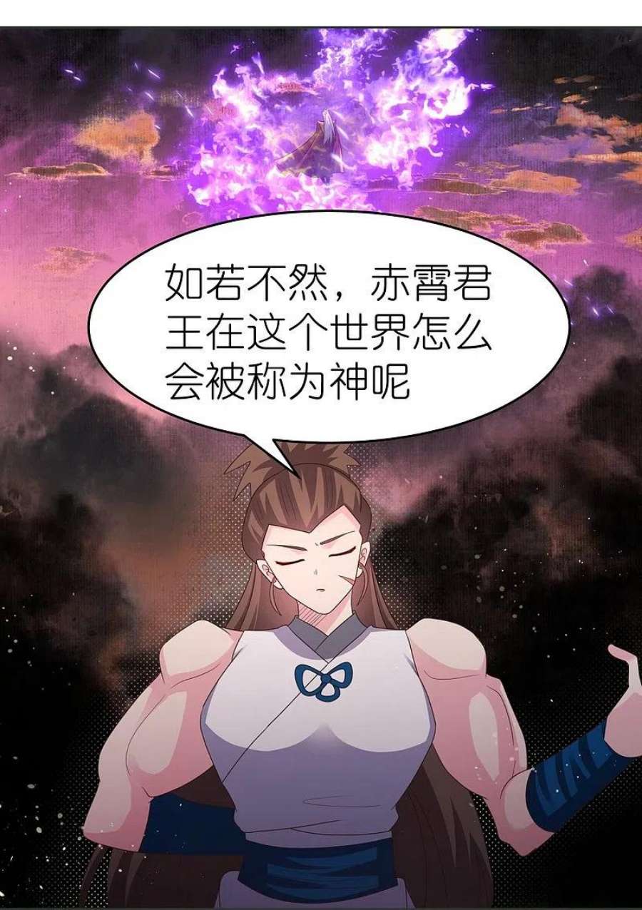 尊上380话 让步