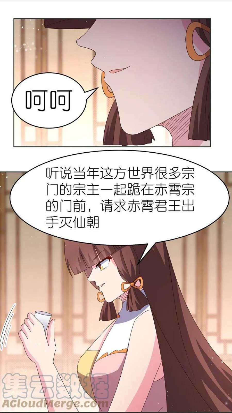 尊上380话 让步