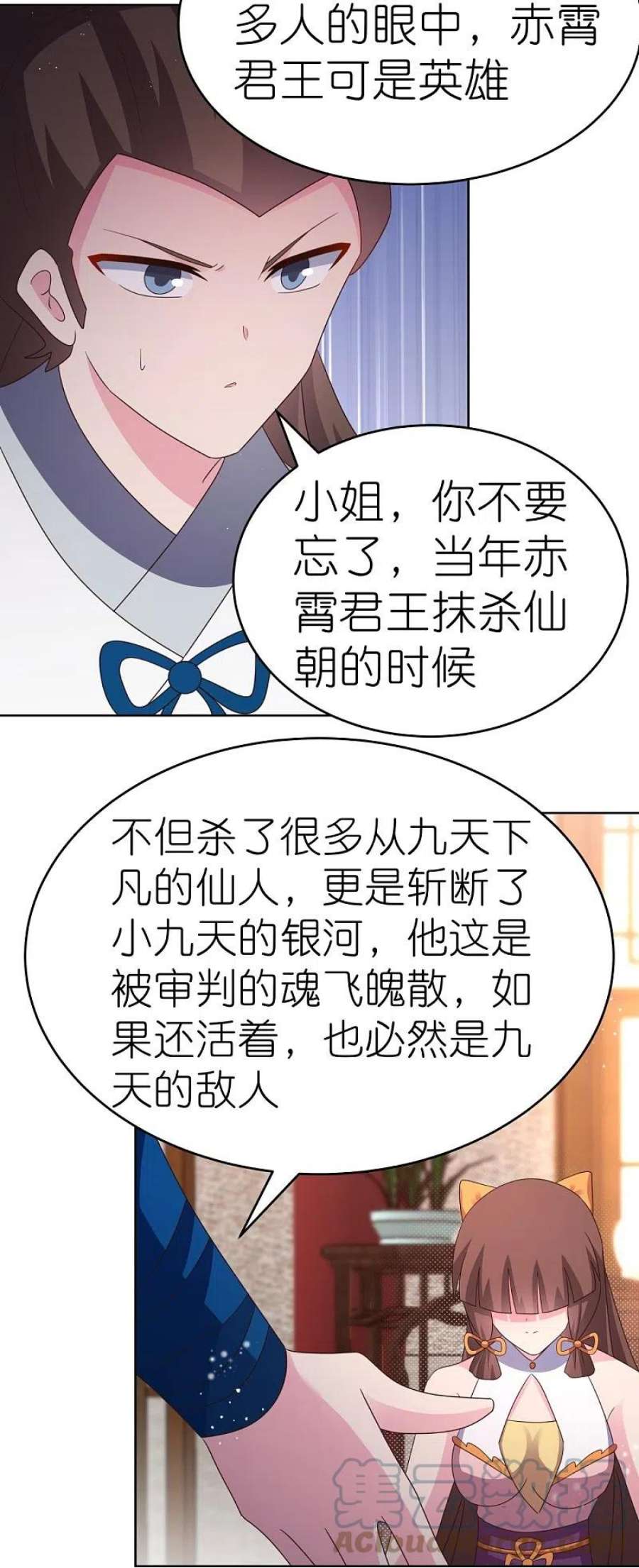 尊上380话 让步