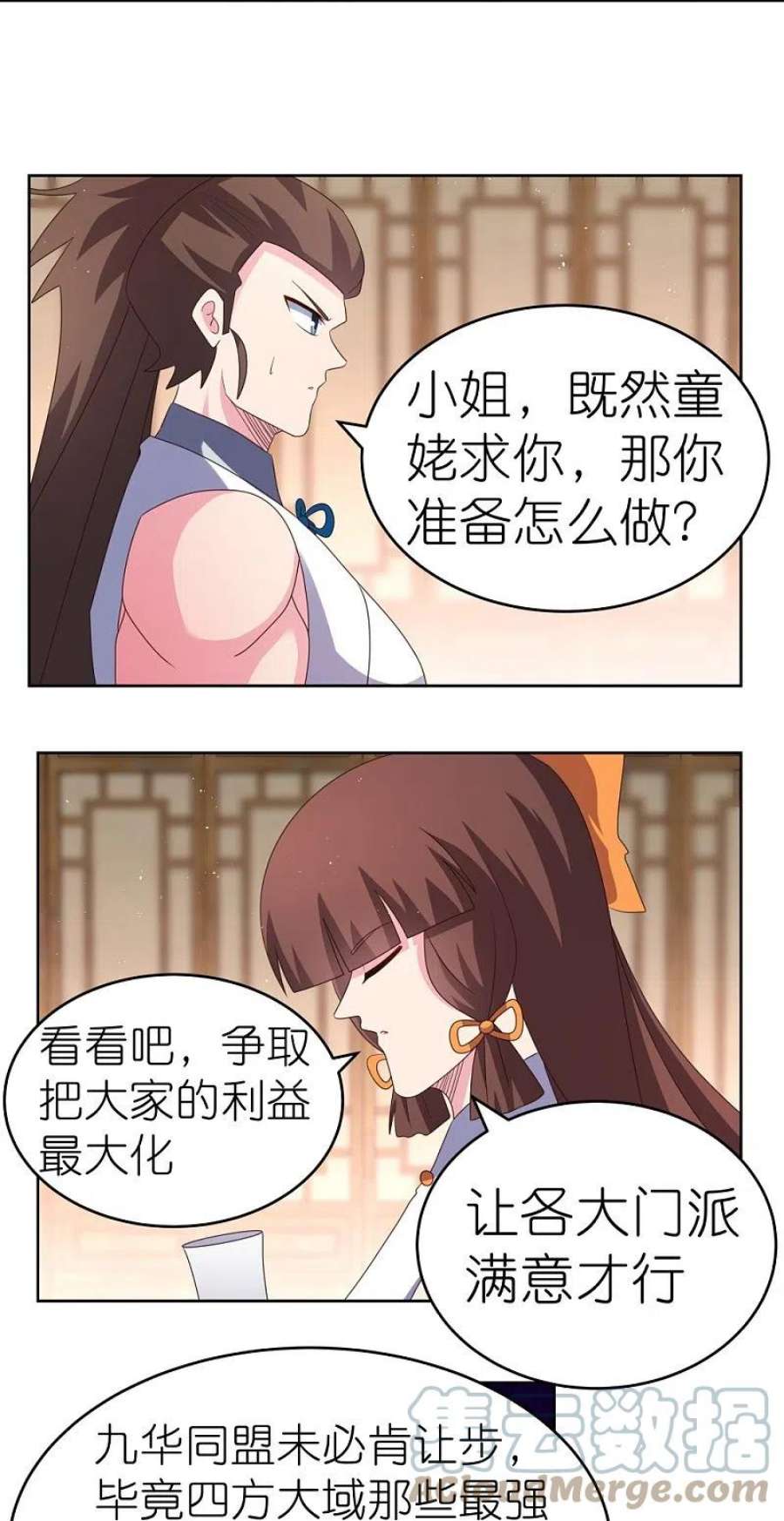 尊上380话 让步
