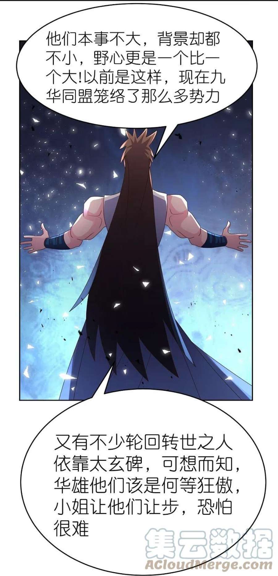 尊上380话 让步