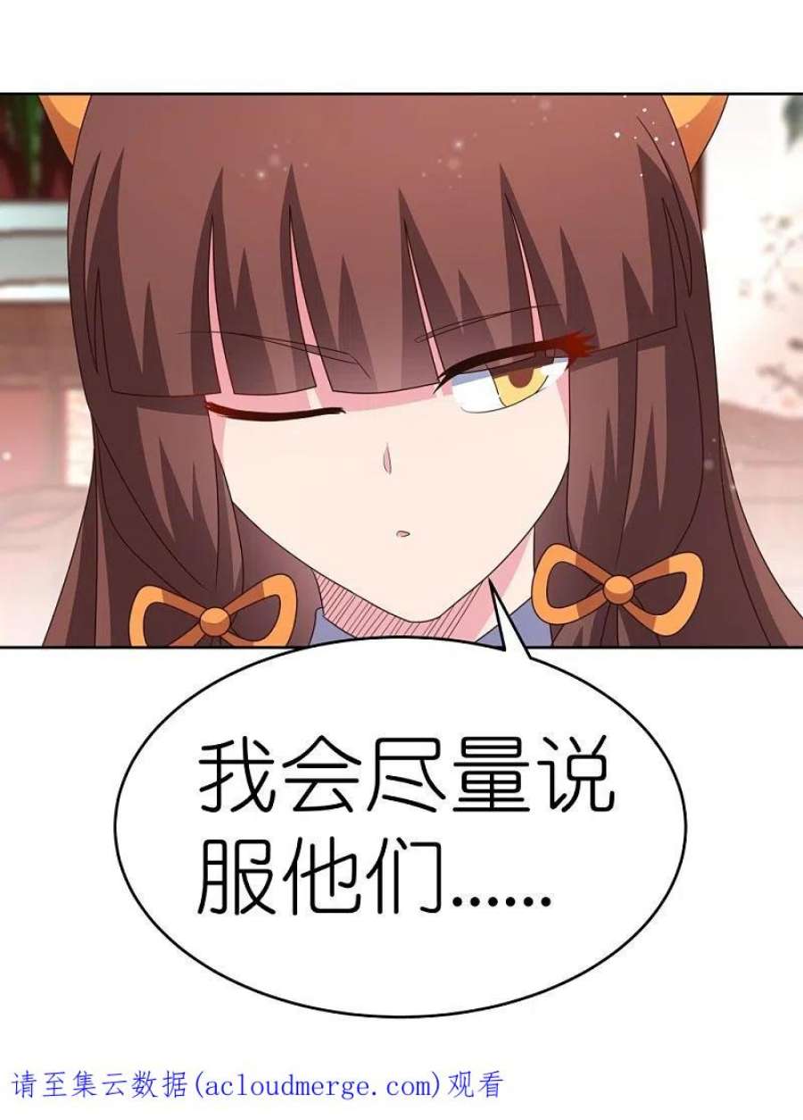 尊上380话 让步