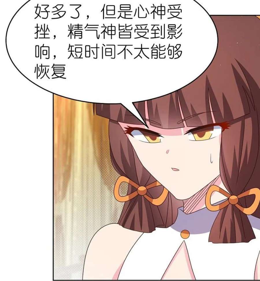 尊上380话 让步
