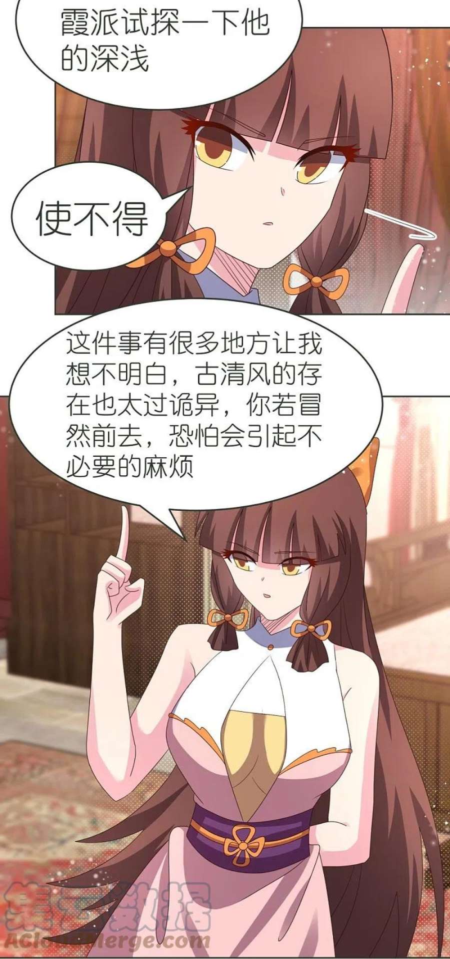 尊上380话 让步
