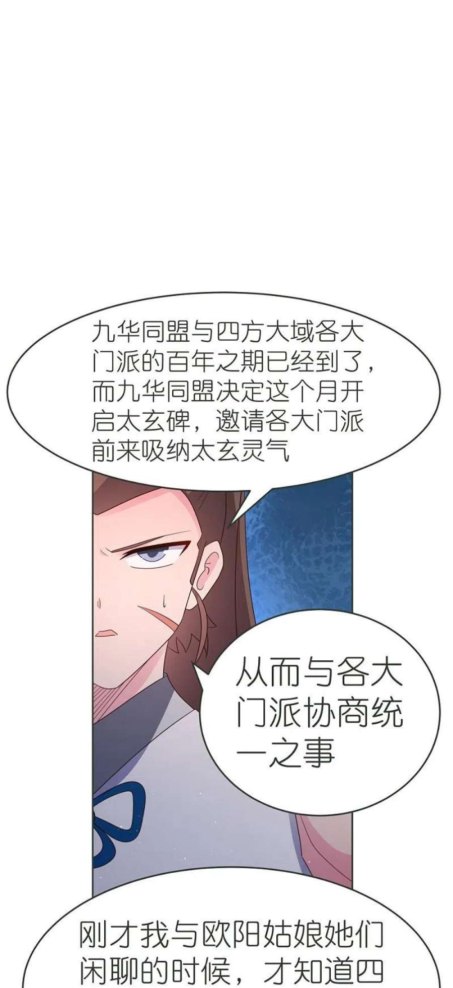 尊上380话 让步