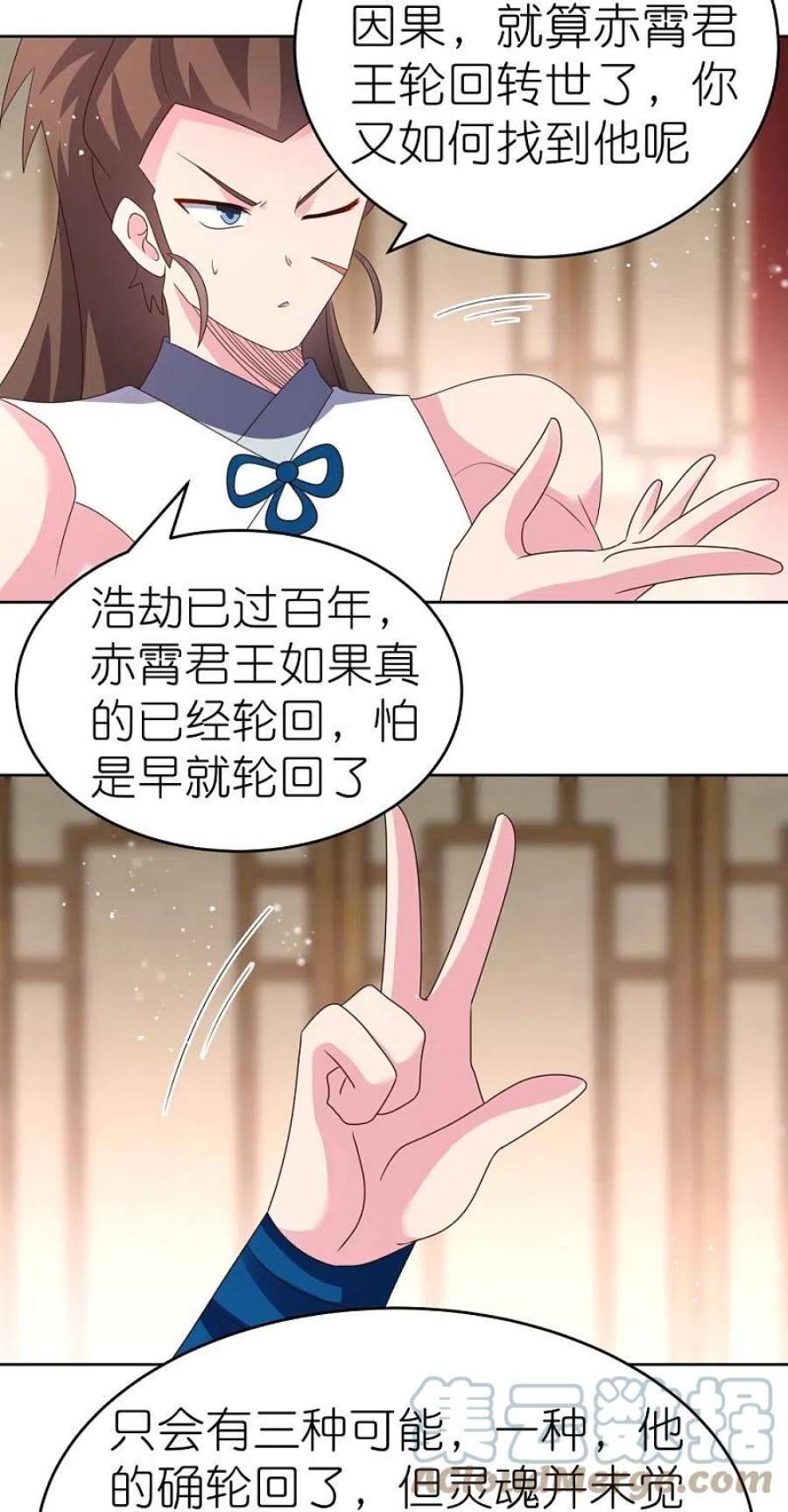 尊上381话 重大转折