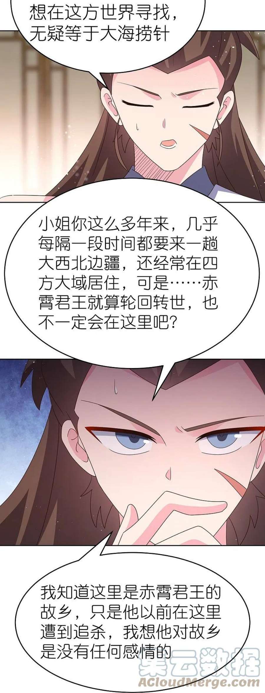 尊上381话 重大转折