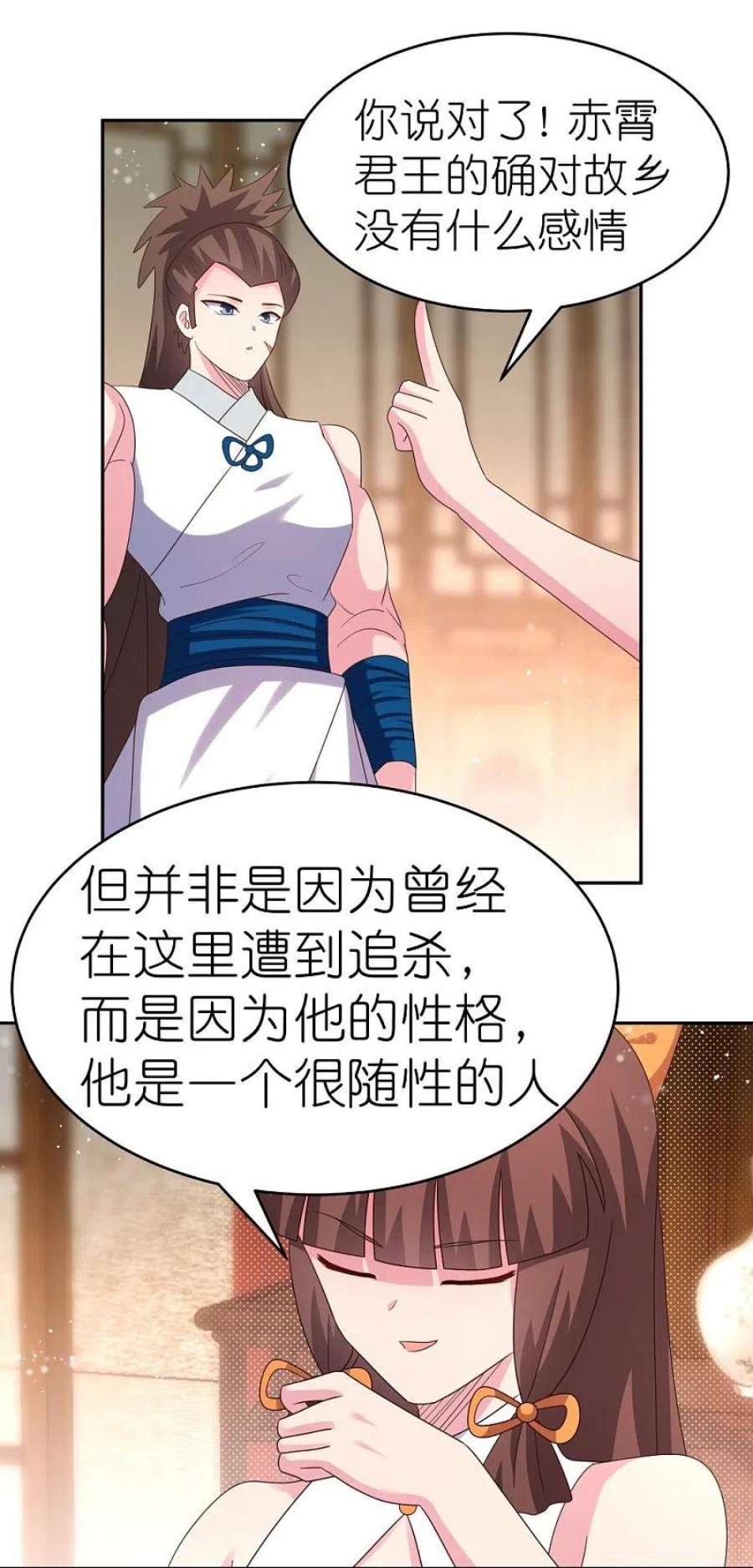 尊上381话 重大转折