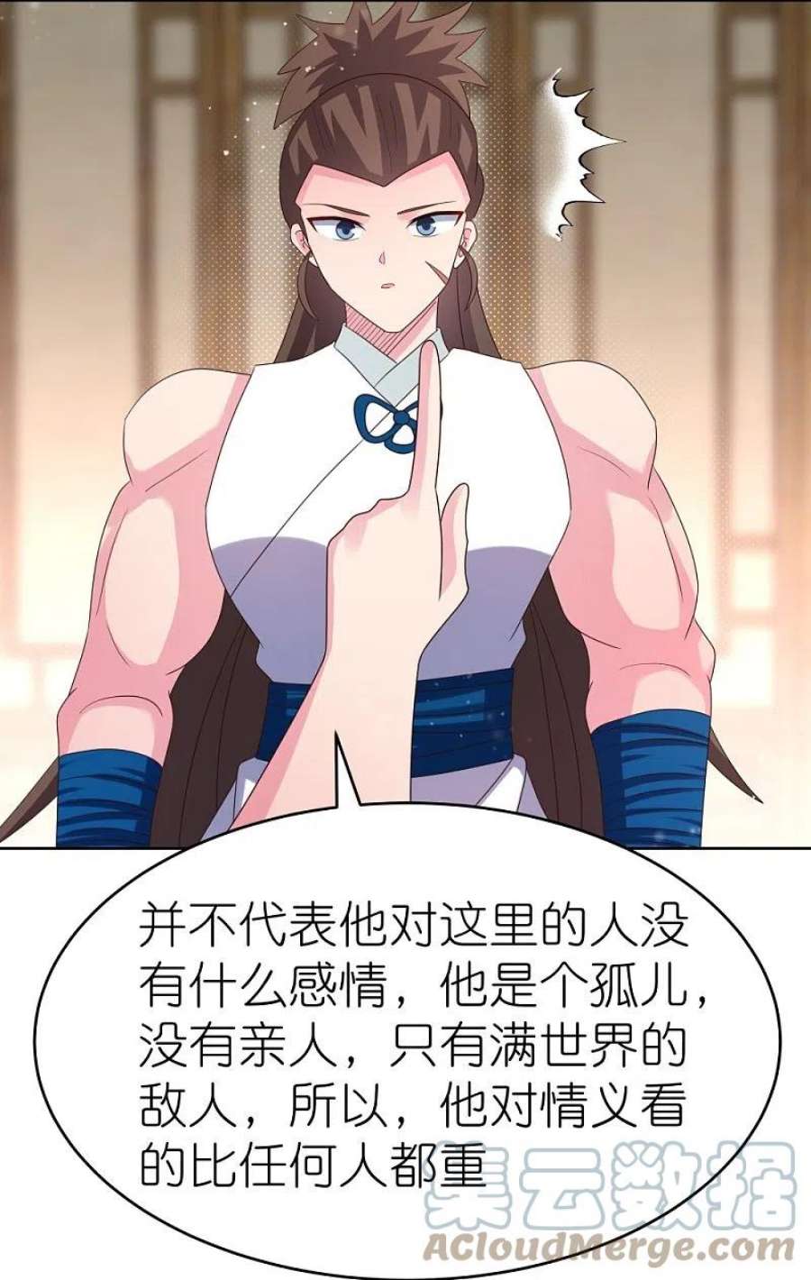 尊上381话 重大转折