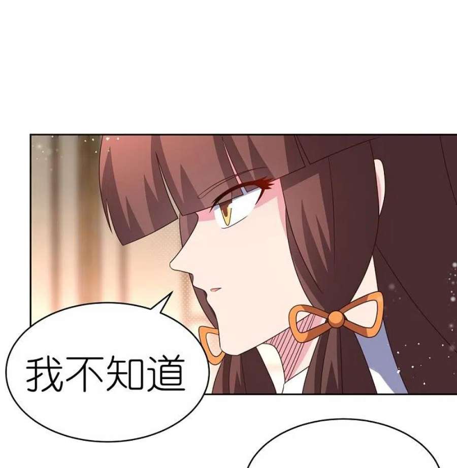 尊上381话 重大转折