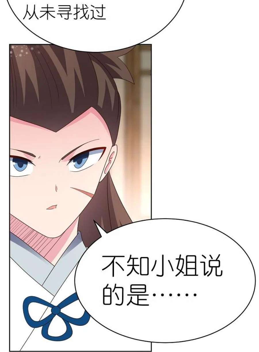 尊上381话 重大转折