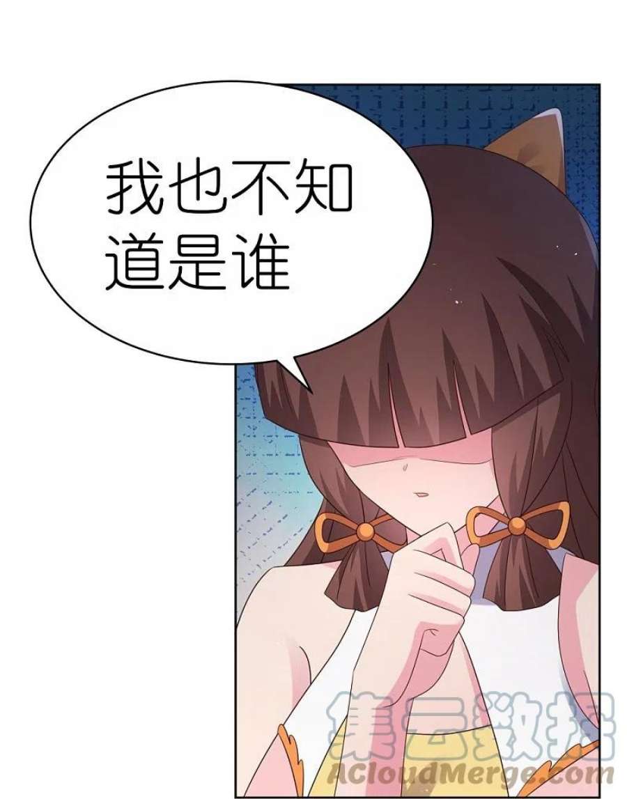 尊上381话 重大转折