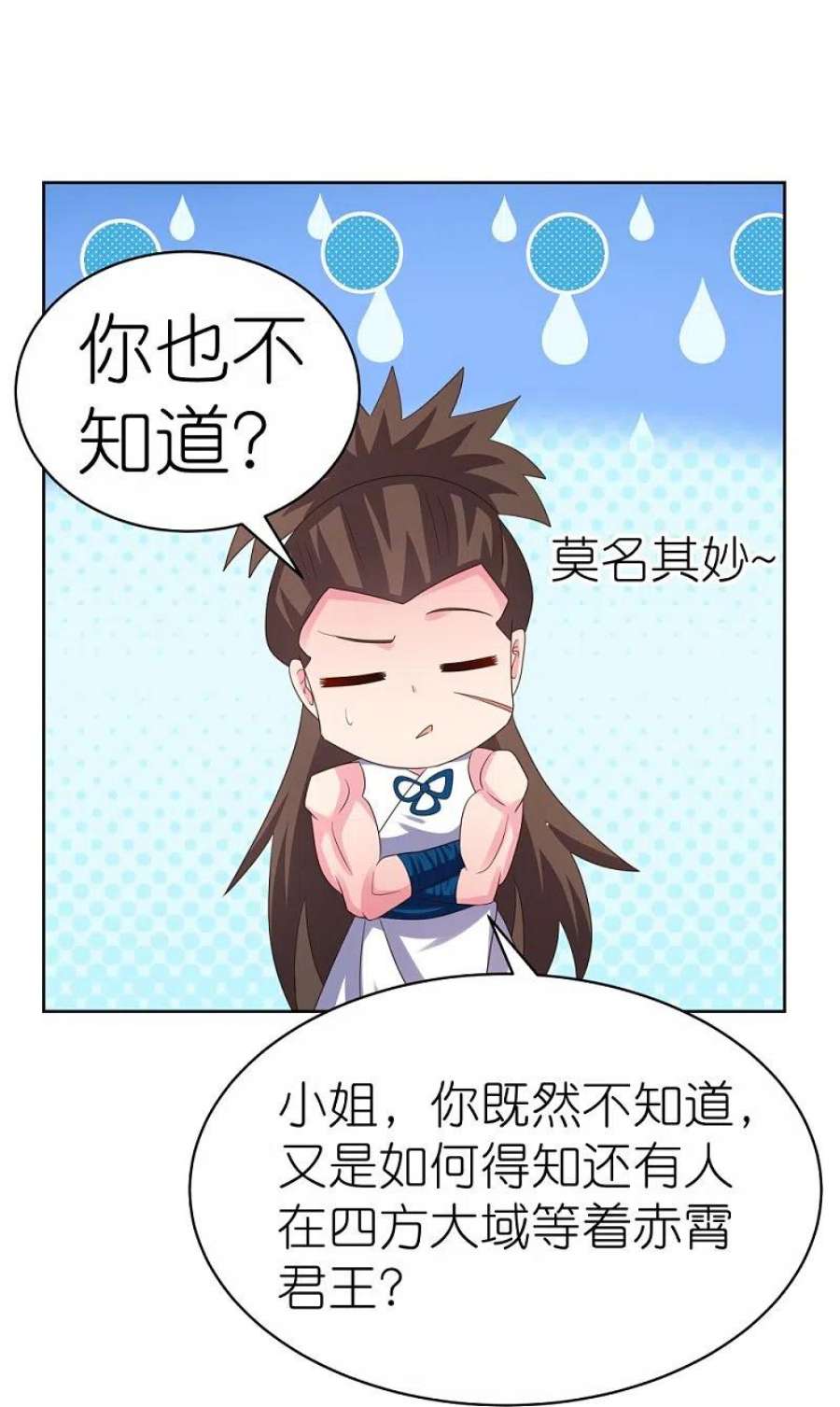 尊上381话 重大转折
