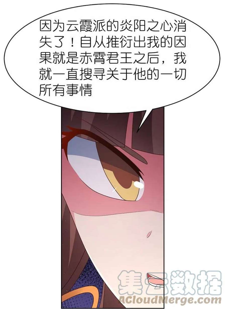 尊上381话 重大转折