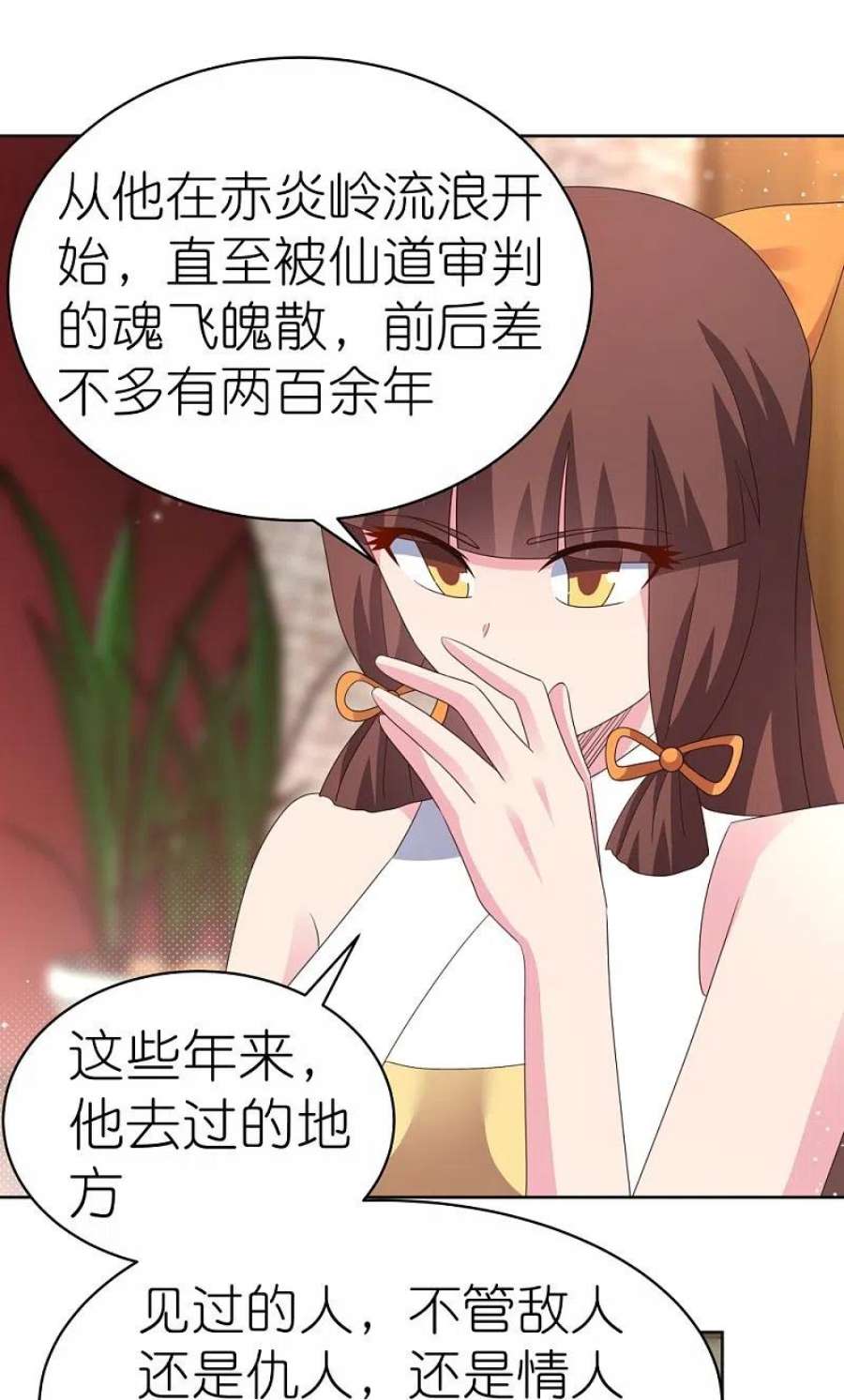尊上381话 重大转折