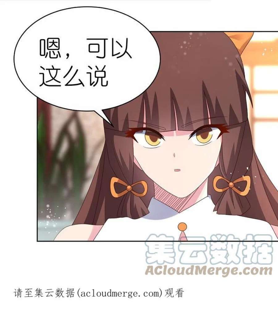 尊上381话 重大转折