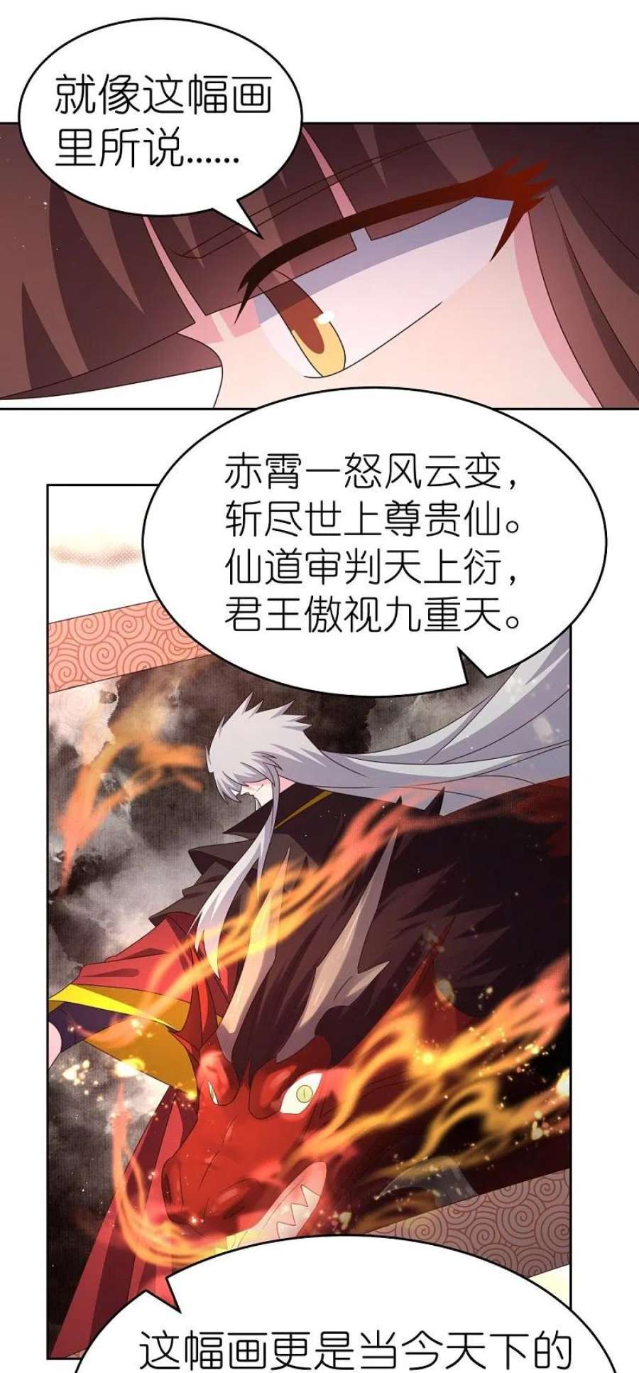 尊上381话 重大转折