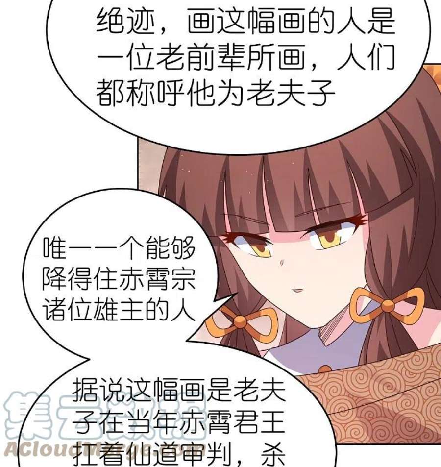 尊上381话 重大转折