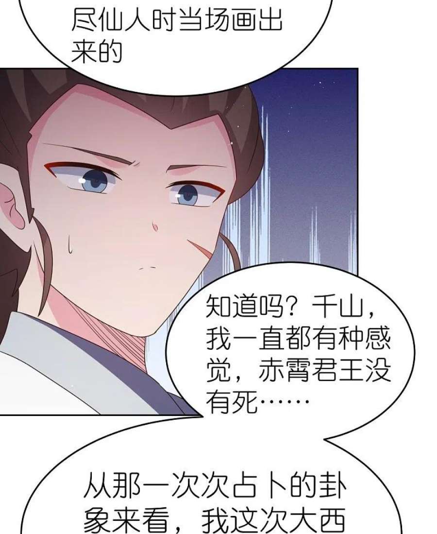 尊上381话 重大转折