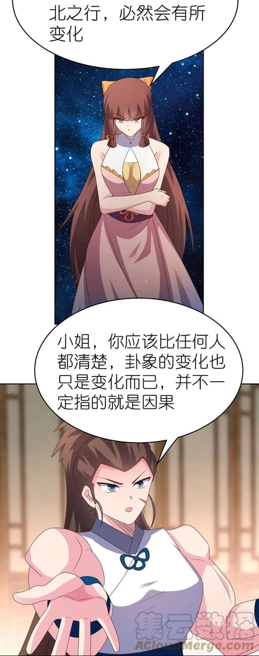 尊上381话 重大转折