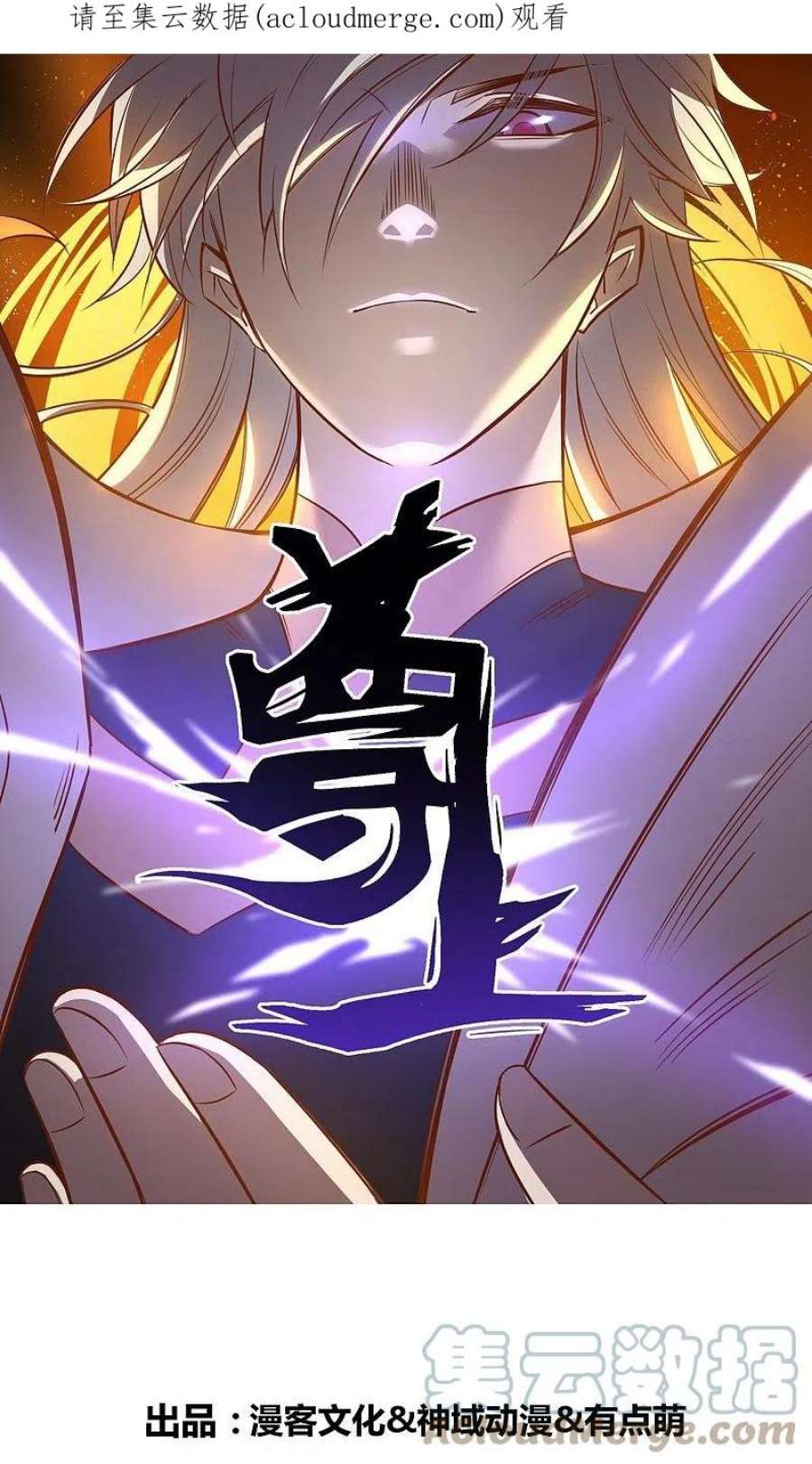 尊上382话 玄机