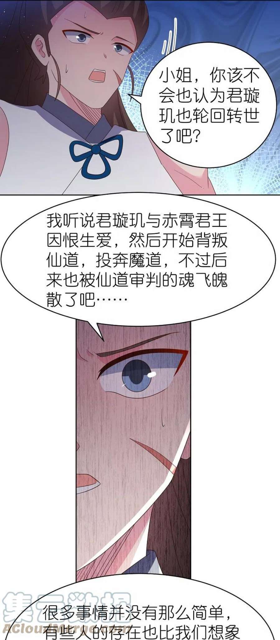 尊上382话 玄机