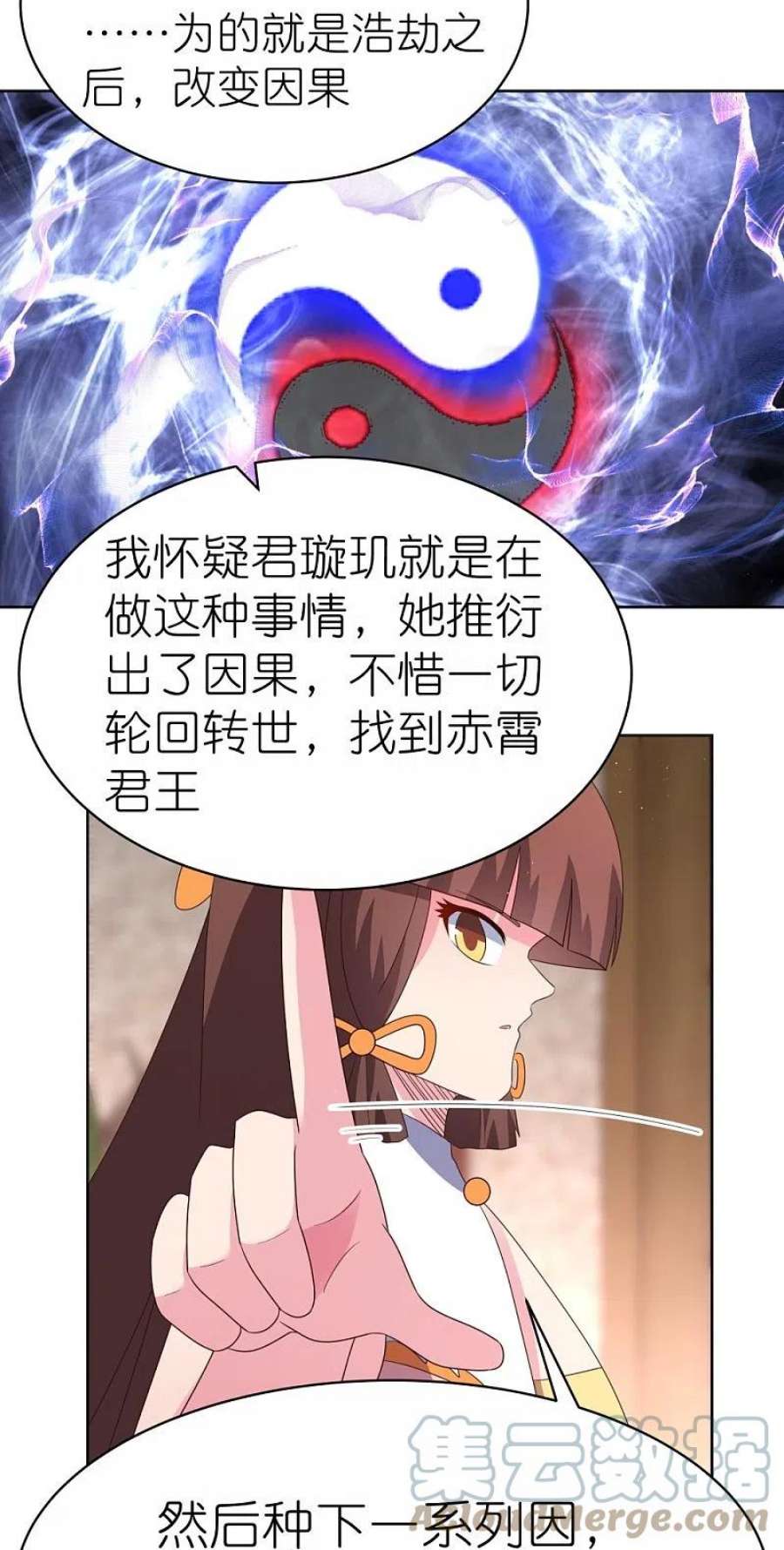 尊上382话 玄机