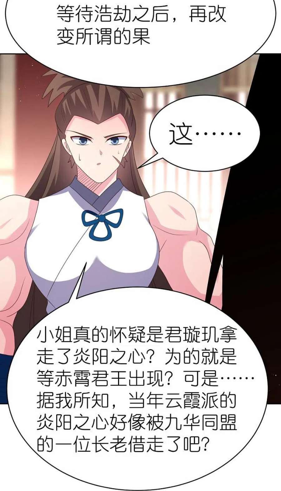 尊上382话 玄机