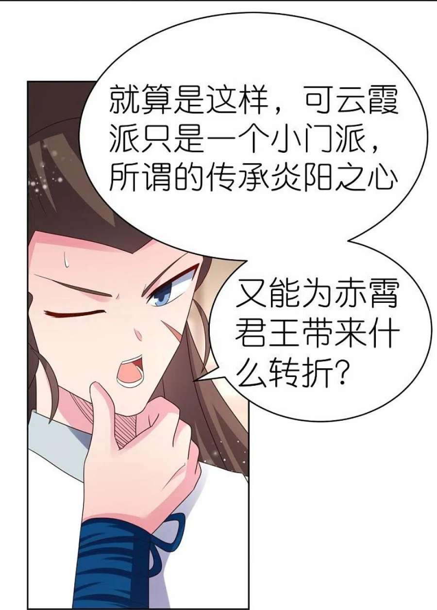 尊上382话 玄机